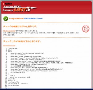 XHTMLからHTML5へコーディング