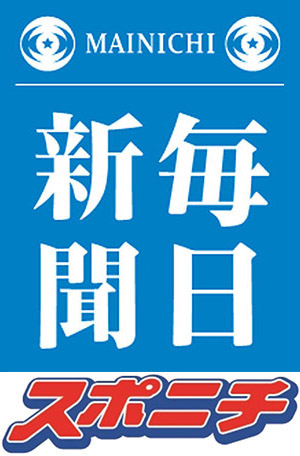 毎日新聞 大津販売 大津 膳所 西大津 大津南